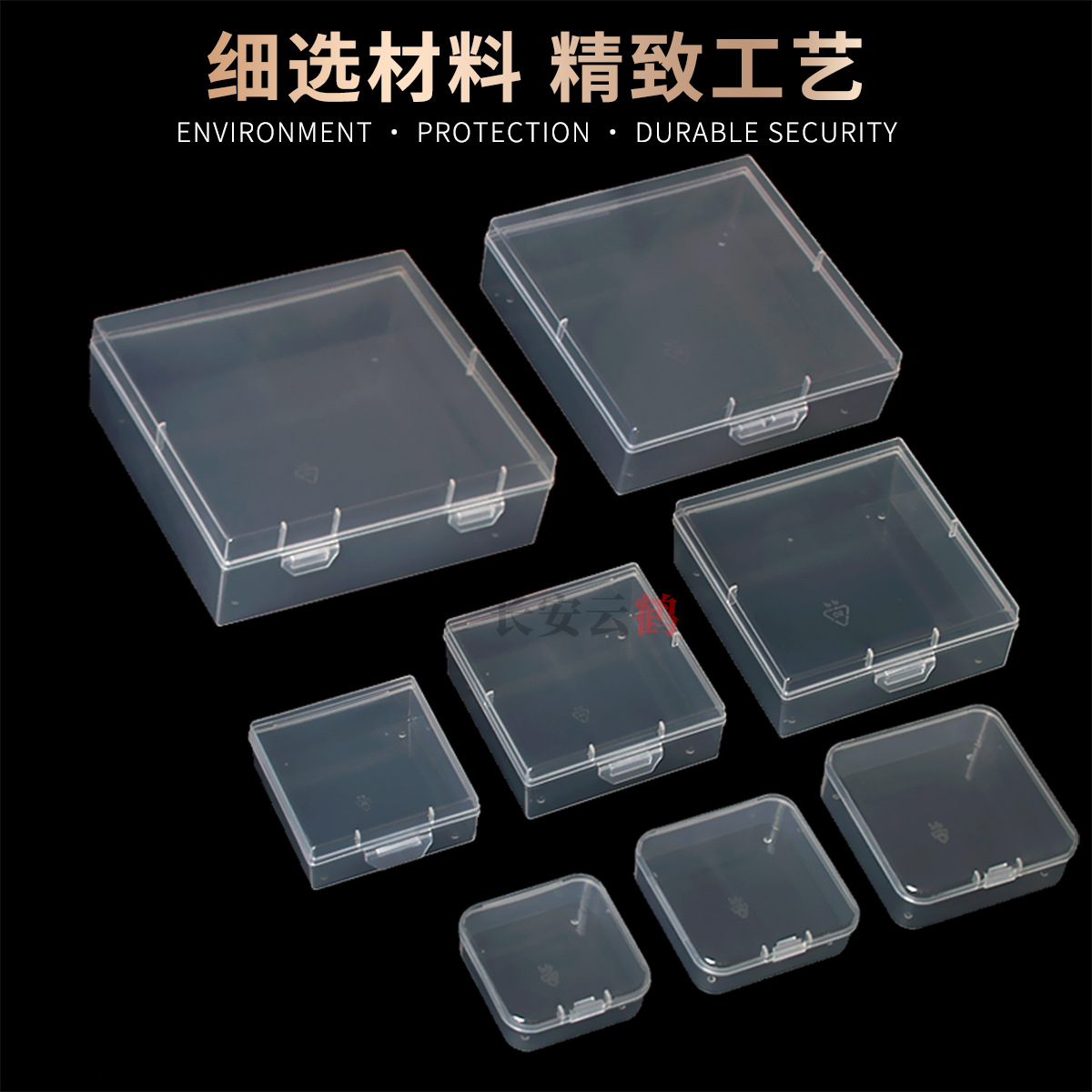 迷你零件盒 小收纳盒证件整理盒子塑料透明全新pp料包装盒螺丝盒