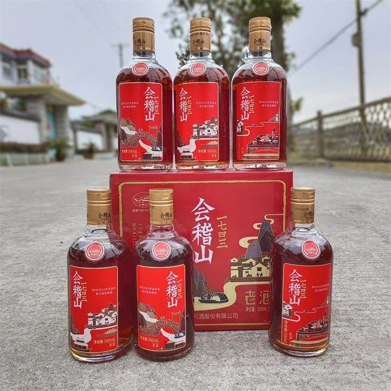 绍兴黄酒会稽山1743礼盒装整箱加饭酒半干型绍兴老酒花雕酒6瓶装