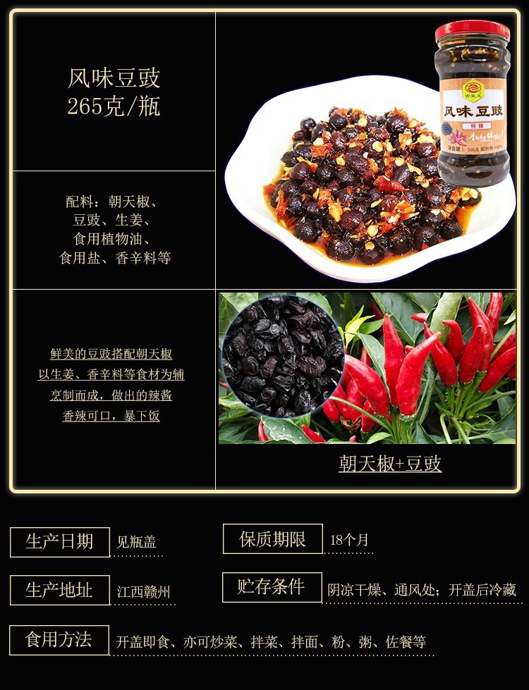 吉星龙特辣王270克蒜蓉辣椒酱超辣朝天椒拌饭拌面开胃豆豉香辣酱