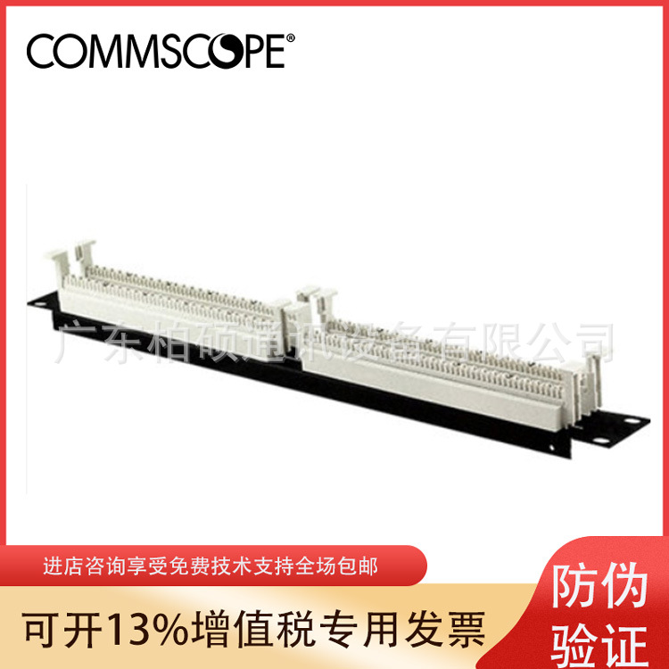 康普110型配线架amp安普机架式100对语音电话配线架558635-1原装