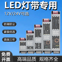 超薄长条LED线型灯变压器220转12V24低压直流开关电源300W400灯箱