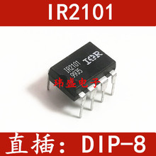IR2101 DIP8 MOSFET驱动器 直插 进口芯片 IR2101PBF