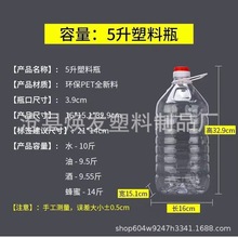 批发加厚10L透明PET塑料油壶 色拉油桶 食用油瓶