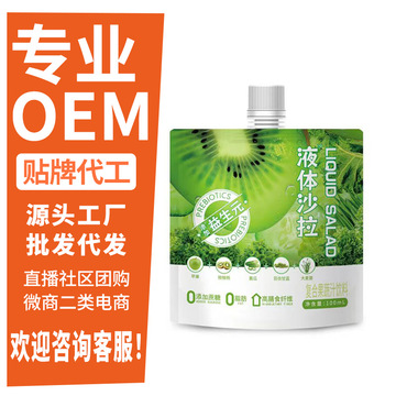 酵素液体水果沙拉植物益生元果蔬饮料代餐oem贴牌代定制代加工厂