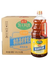 海天精制料酒1.9L整箱6瓶 烹饪调料商用炒菜去腥黄酒腌肉家用料酒