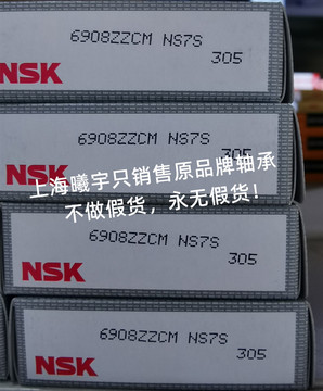 nsk深沟球轴承6908zzcm 6908vvcm 6908dducm 6908zzc3e等现货
