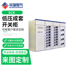 厂家直供低压配电柜成套 配电盘 配电屏 河南动力电柜定制