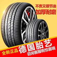 邓禄普征途轮胎195/60R16 适配轩逸骐达风神A60菱致V5官方全新