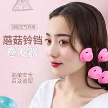 了不起的麦瑟尔夫人铃铛睡眠卷发球硅胶蘑菇卷发器懒人定型促销