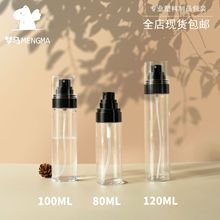 现货化妆品PET塑料80 100 120ml爽肤水透明按压细雾喷雾乳液瓶