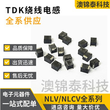 NLV32T-221J-PF TDK贴片绕线电感1210/3225 220UH±5% 塑封绕组