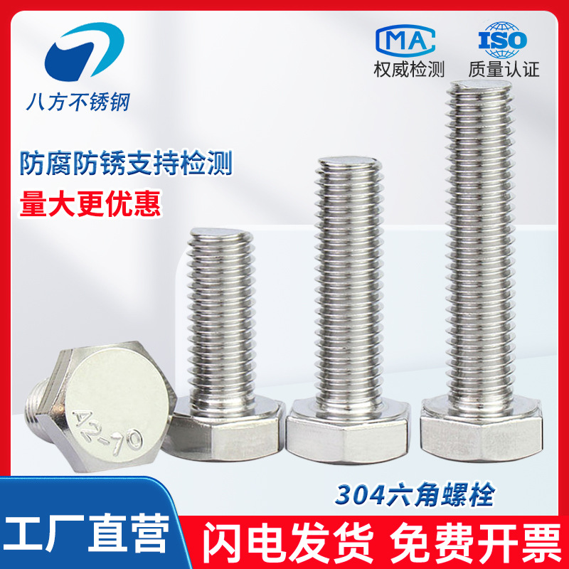 304 External Hexagon Bolt Stainless Steel Hexagon Cap Head Hex Cap Hd Screws...