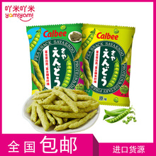 日本进口 便利店热卖膨化追剧零食 卡乐比calbee豌豆脆原味70g