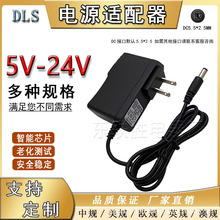 12V1A电源适配器5V 6V 9V1A12V2A开关适配器路由器机顶盒欧美英规