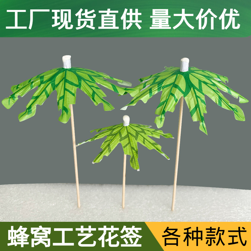 Spot Disposable Decorative Craft Toothpick 3D Stereo Honeycomb Stick Cocktail Decoration Fruit Toothpick Coconut Tree Flower Toothpick