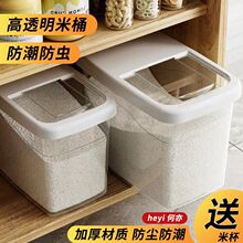 装米桶防虫密封加厚米缸面桶大米收纳盒面粉储存罐家用储米箱