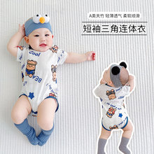 夏季卡通短袖三角哈衣竹纤维3-18个月宝宝轻薄透气可爱包屁连体衣