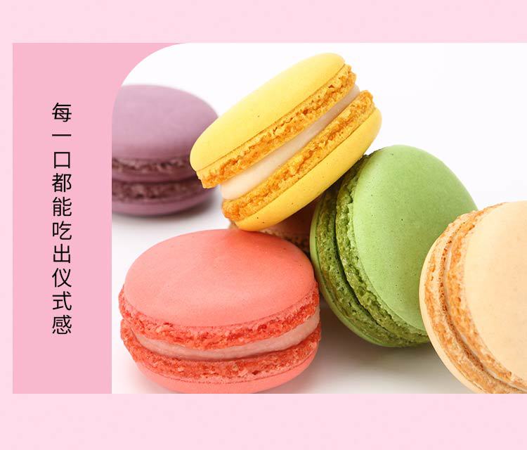 产品介绍马卡龙甜点工厂直营商品描述是否含糖含糖储存条件冷冻热卖