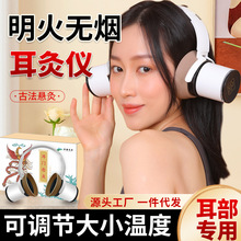 随身耳部悬灸艾灸盒罐艾灸仪艾柱家用艾灸器具厂家直销批发悬灸仪