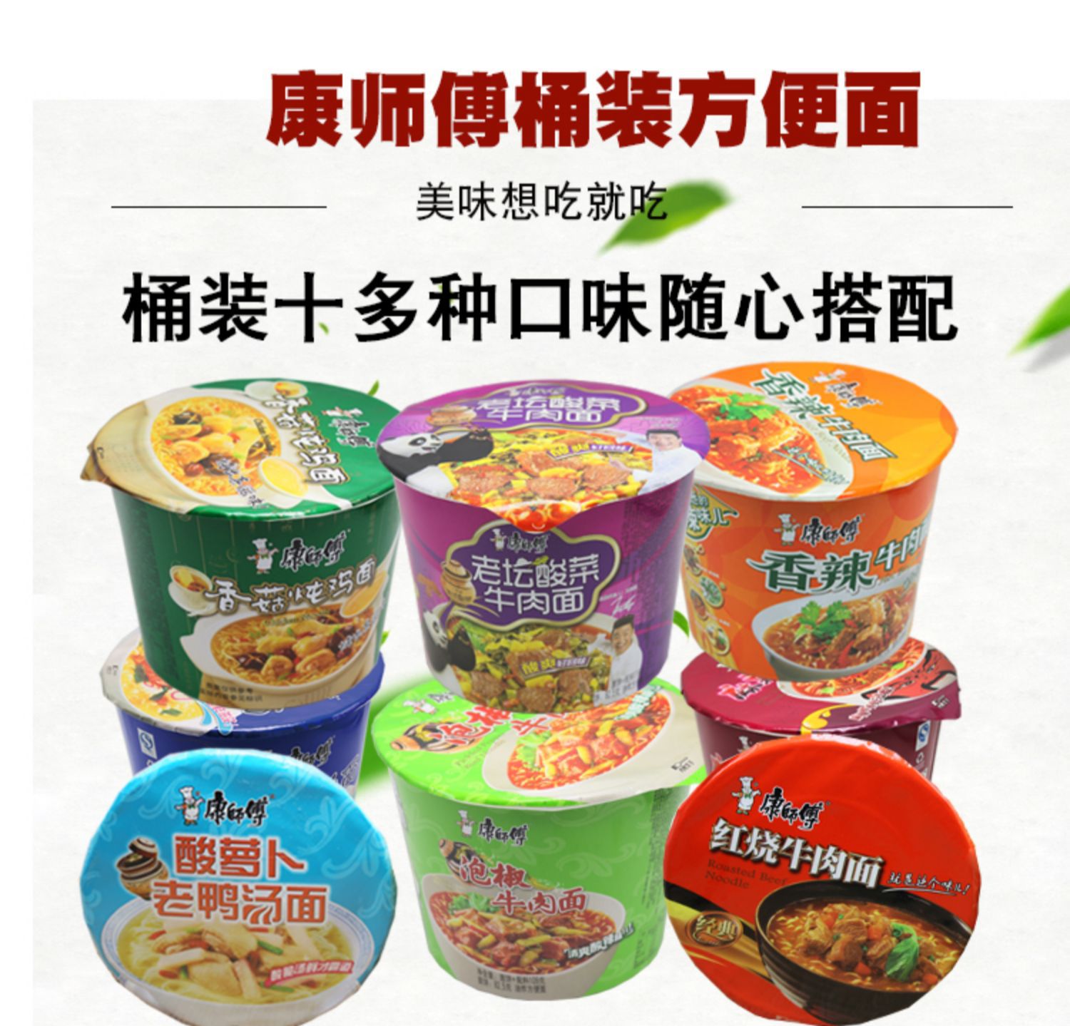 康师傅面多味组合混搭12桶装辣味泡面碗装速食面整箱加餐食品