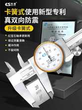 苏测带表卡尺代表油标300游标高精度工业级150不锈钢表盘0.01卡尺