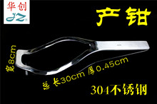 上海金钟妇产科器械 接生工具 不锈钢 医用产钳 30cm 单叶 FXZ030