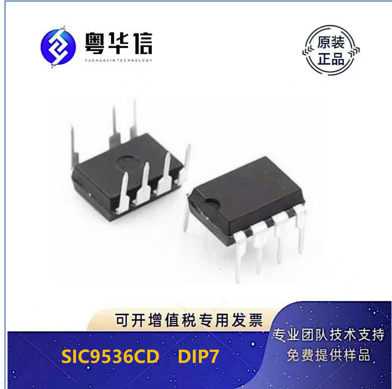 深爱原装 SIC9536CD DIP7 PF0.5 场效应MOS管2.5Ω500V芯片IC