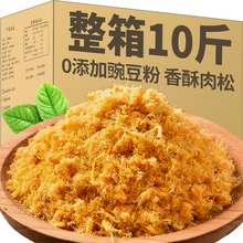 原味肉松500g海苔寿司小贝烘焙配料非散装商用批发儿童