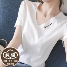 白色v领短袖t恤女2024新款夏季半袖韩版宽松大码百搭体恤女士上衣