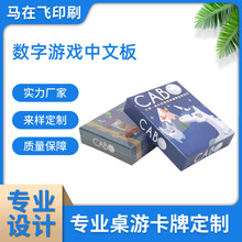 数字游戏中文版智力开发休闲聚会桌游道具数字翻牌游戏道具定 制