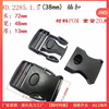 Luggage accessories Plastic Lock Buckle Outdoor fastener Environmental lock Webbing 38MM Luggage accessories Plastic Lock Buckle Outdoor fastener Environmental lock Webbing 38MM