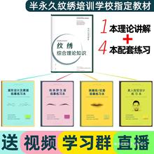 新手纹绣纹眉工具全套野生眉练习册画眉初学者画眉毛形本纹唇眼线