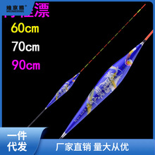 80公分70cm超长纳米鱼漂长尾浮漂深水筏钓漂行程翘嘴黑坑鱼漂兰