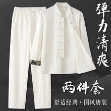 唐装男款春秋款中国风中式服装男式复古弹力套装两件套古风居士服