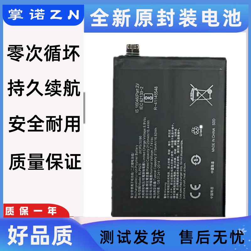 适用于 oppo reno5 pro手机电池 blp823内置电板 blp811全新电池