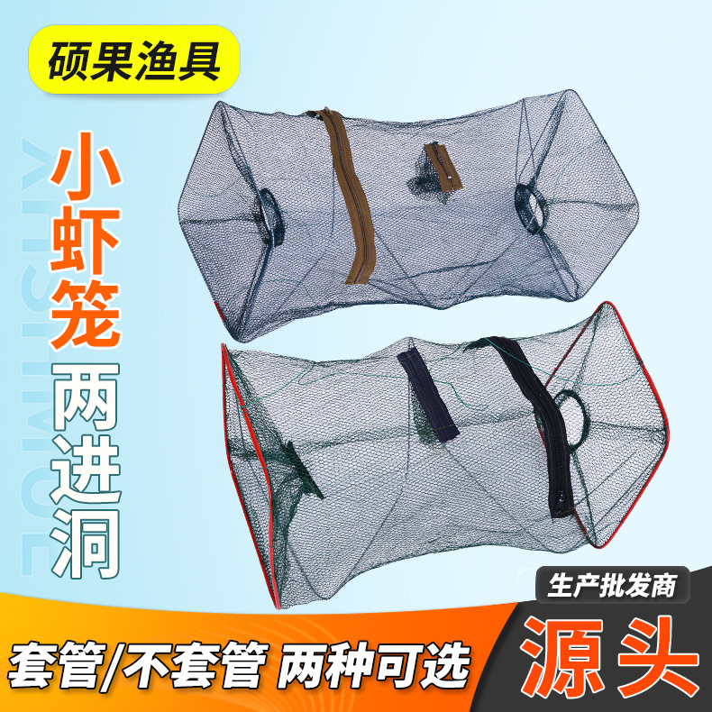 批发折叠两进洞虾笼 螃蟹 鲫鱼 龙虾网 黄鳝笼 水产养殖加厚-阿里巴巴