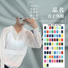 针孔鸟眼布 150克针眼布 全涤纶吸湿速干运动服T恤点子网眼布面料