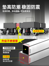 通用洗衣机底座万向轮移动波轮滚筒冰箱专用垫高可调节支架置物架
