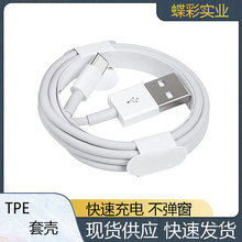 type-c数据线快充线适用于华为小米安卓手机充电线type-c套壳