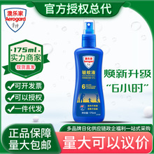 澳洲Aerogard/澳乐家无味驱蚊液175ml防蚊液喷雾家用户外花露水批