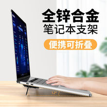 金属笔记本电脑隐形支架迷你便携桌面增高散热架折叠式键盘支撑架