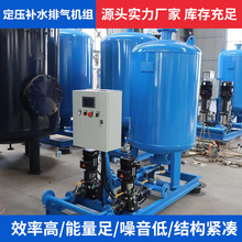 定压补水机组一体化水处理设备恒压变频供水设备定压补水排气机组