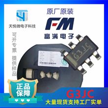 遥控玩具马达IC驱动FM116C SOT23-6 500MA 原装富满现货集成电路