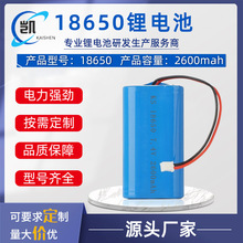 新款手电筒18650圆柱锂电池组 7.4V电钻螺丝刀充电电池  电动工具