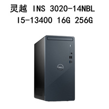 灵越 INS 3020-14NBL  I5-13400 16G 256G UHD730-24 WiFi6主机