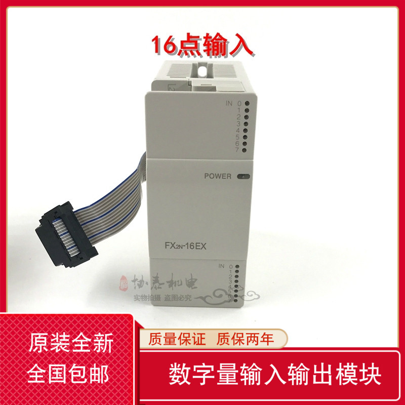 特价三菱plc fx1n/2n/3u/fx3ga扩展模块 fx2n-16ex 16点输入 全新