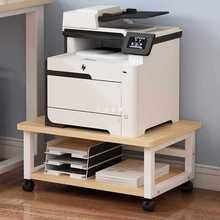 桌下打印机置物架办公室落地带轮可移动办公文件收纳复印机架子