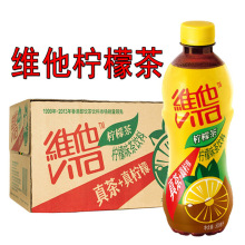 批发维他柠檬茶菊花茶500ml*15瓶整箱真茶真柠檬茶备选休闲茶