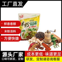 特产经营部7年安记桂林汤粉料调味配料汤粉骨汤面条煮面调料0612