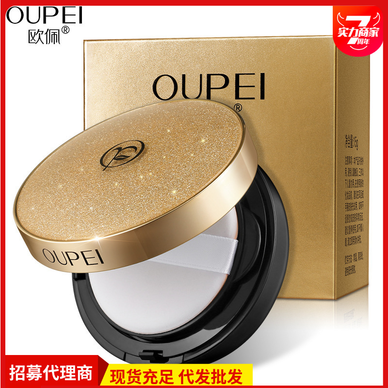 欧佩轻润遮瑕气垫c霜自然色/象牙色15g面部彩妆 化妆品 厂家批发